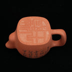 壶底（印章）