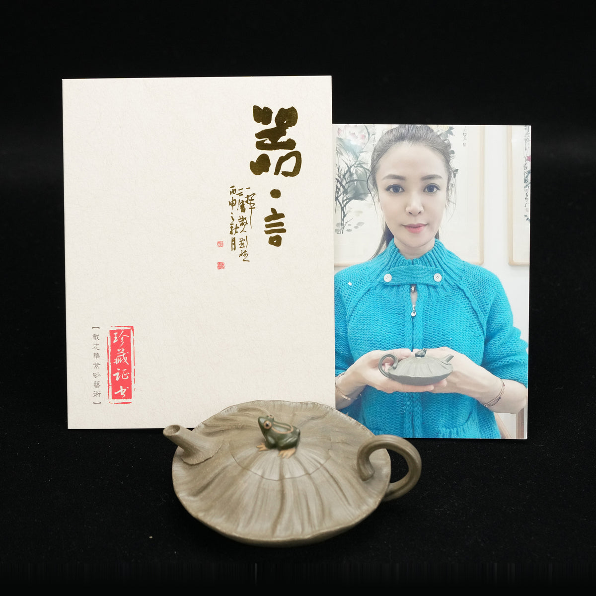 戴志华		